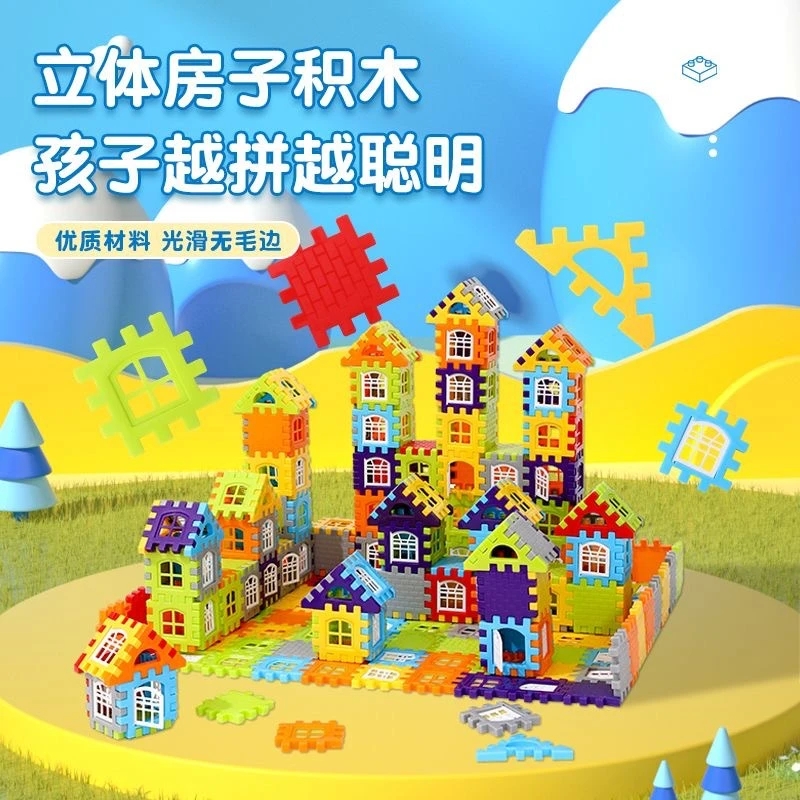 儿童彩窗房子积木拼装玩具大颗粒创意拼搭3--6岁益智启蒙拼插积木