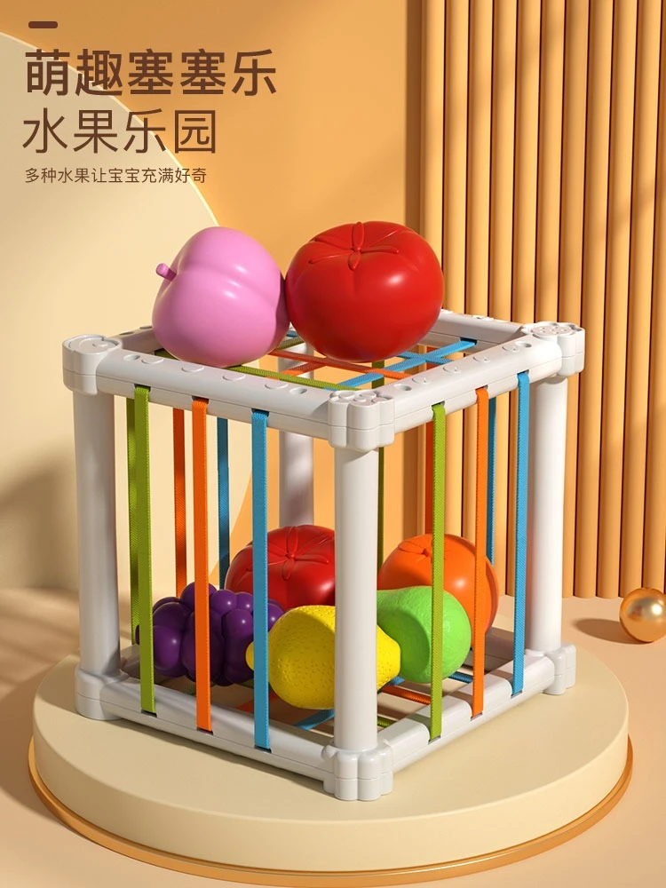 婴儿彩虹水果塞塞乐0--3岁宝宝颜色认知手指精细益智启蒙早教玩具