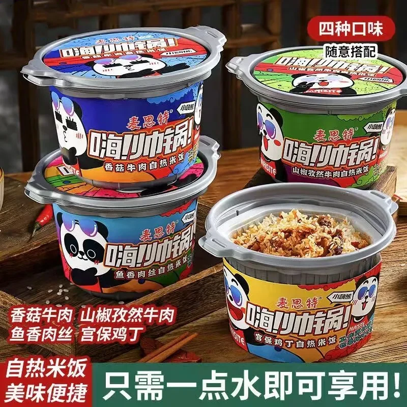 自热米饭煲仔饭盒装大分量自热锅方便宿舍宵夜速食品自嗨整箱美味