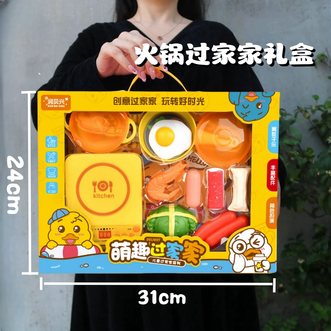 火锅过家家女孩子玩具披萨厨房早餐过家家仿真玩具果蔬食物礼盒