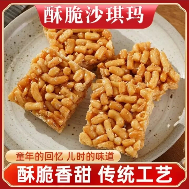 善美源酥脆琪玛酥美味早餐8090怀旧休闲零食网红小吃特产传统糕点