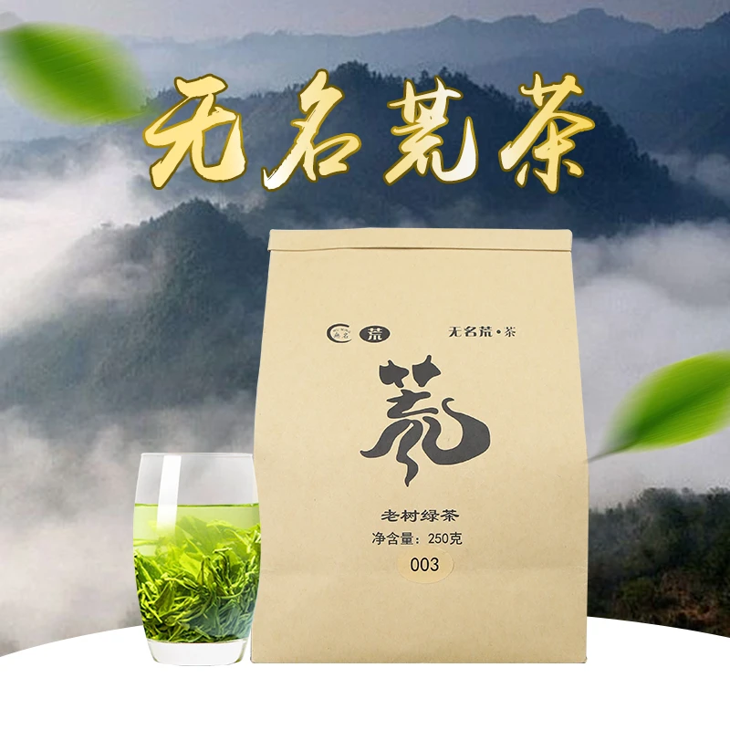 【无名荒茶】2024年新茶天方石台硒茶老品种毛峰茶绿茶