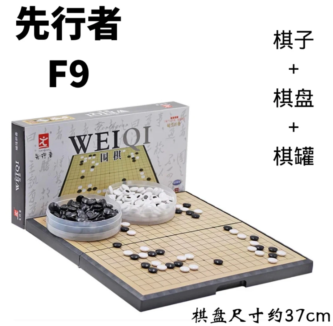 新疆发货磁性围棋套装儿童五子棋初学者成人儿童磁性围棋套装