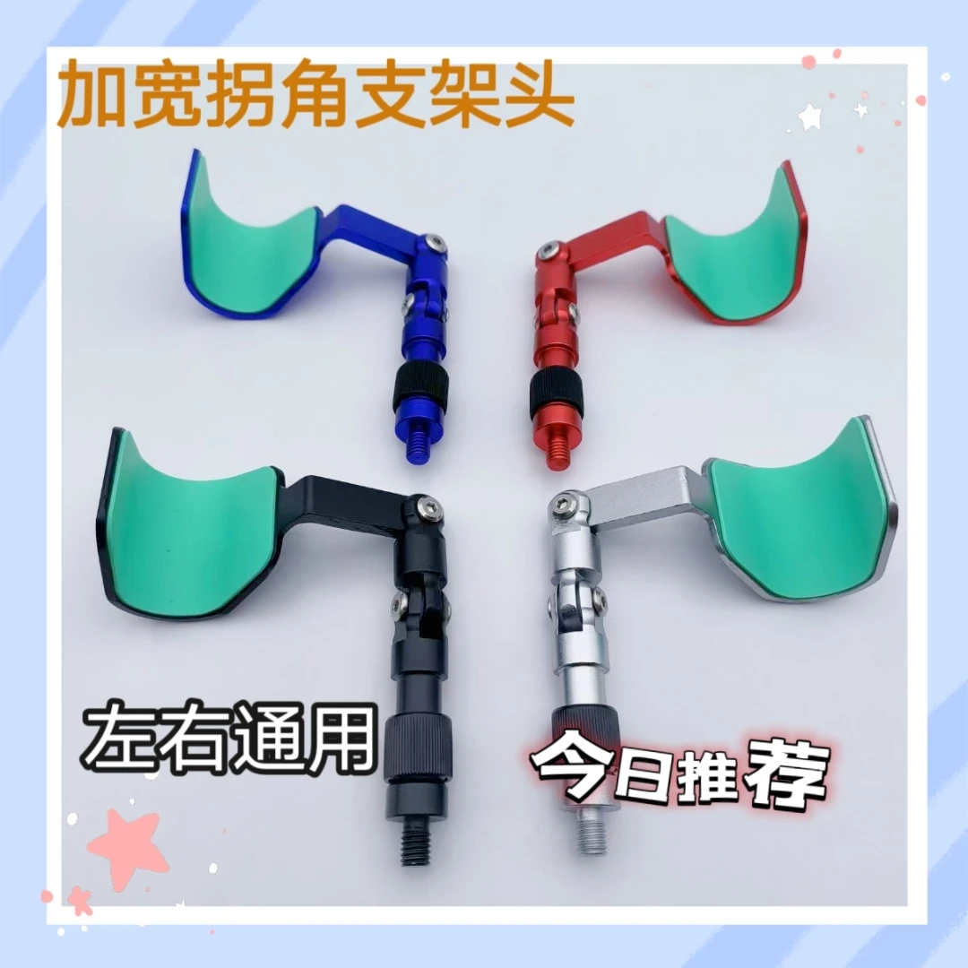新款加宽拐角支架头铝合金防转动左右手通用型防脱杆防滑杆侧弯头