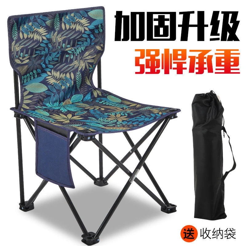 大号结实便携式户外折叠椅必备秒收纳折叠加厚加大垂钓必备大号椅