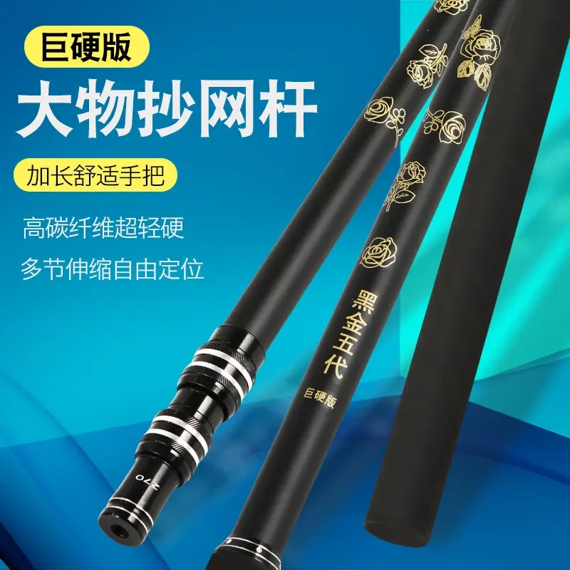黑金纤维抄网杆可定位碳素抄网杆泡沫手把大物黑金抄网杆渔具批发