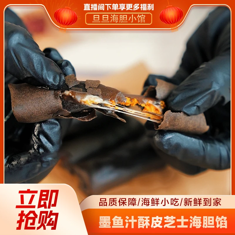 【海胆芝士春卷】酥脆营养海鲜小吃纯手工鲜甜海胆芝士馅原产地发货