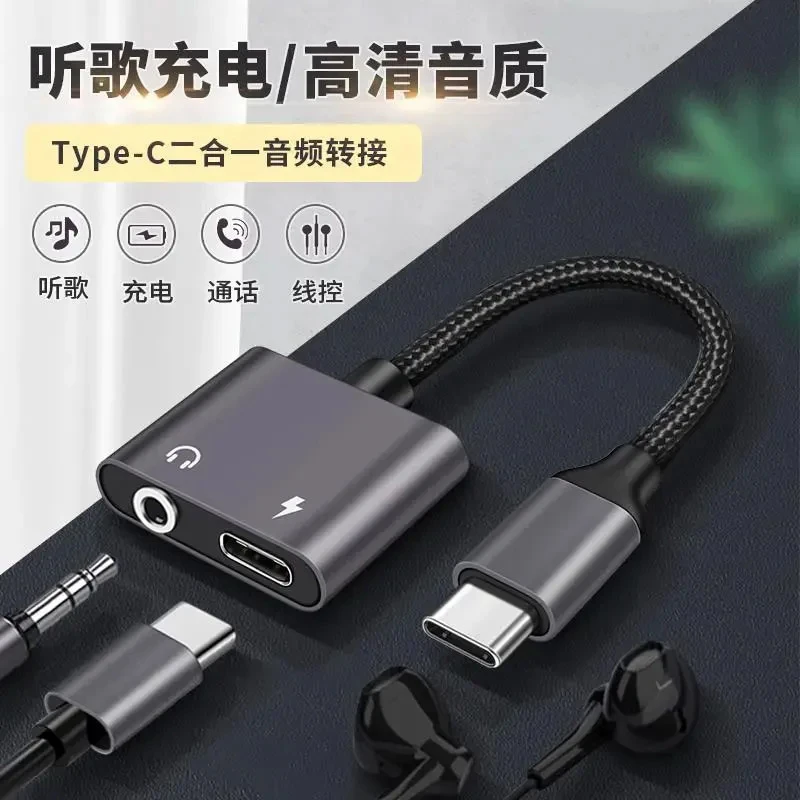 适用OPPOReno11耳机转接头手机type c充电通话二合一内录头转换器