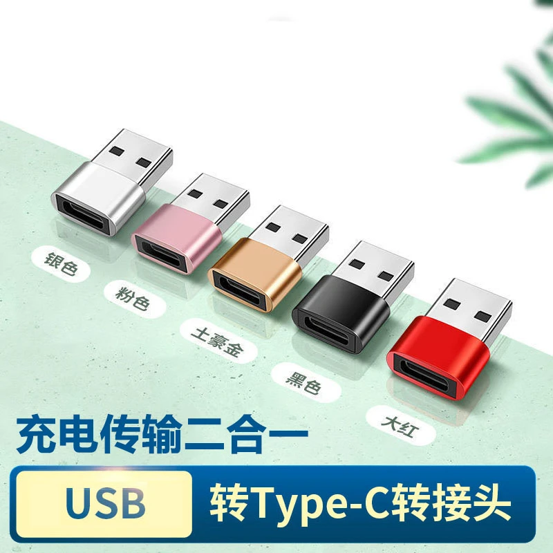 适用苹果15充电线转接头iphone15手机Typec快充电脑车载USB转换器