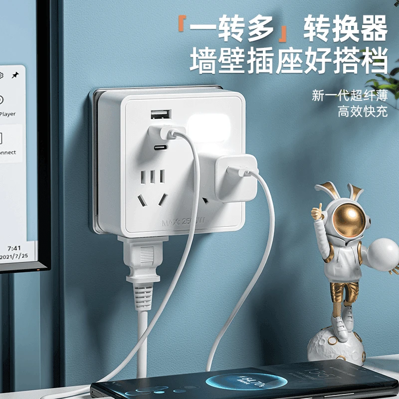 【插座转换器】小夜灯一转四USB多功能插座 适用86型开关插座