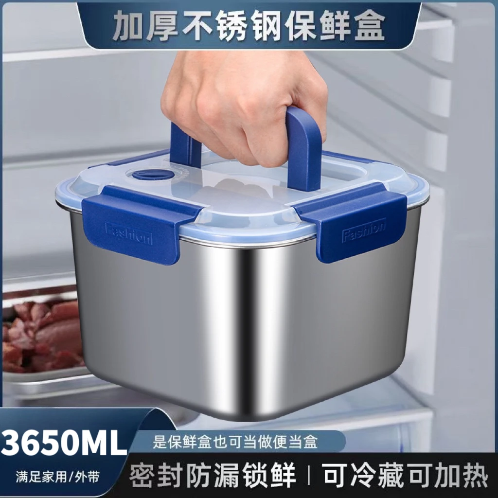 【3650ML】手提316不锈钢保鲜盒便携饭盒冰箱专用密封带盖盒子露营