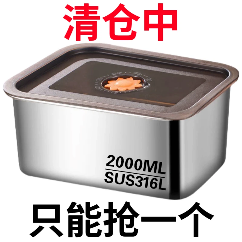 特大【2000ML】带盖大容量316不锈钢保鲜盒饭盒方盘冰箱收纳盒烤箱