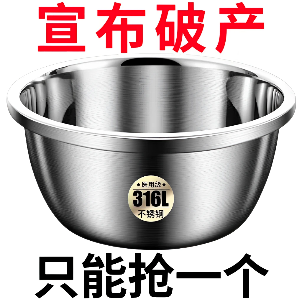 加深加厚316不锈钢盆食品级高档家用小盆洗菜厨房打蛋特厚和面盆