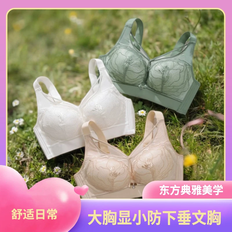 新款大码胸罩无钢圈美背法式收副乳性感薄款大胸内衣聚拢舒适无痕