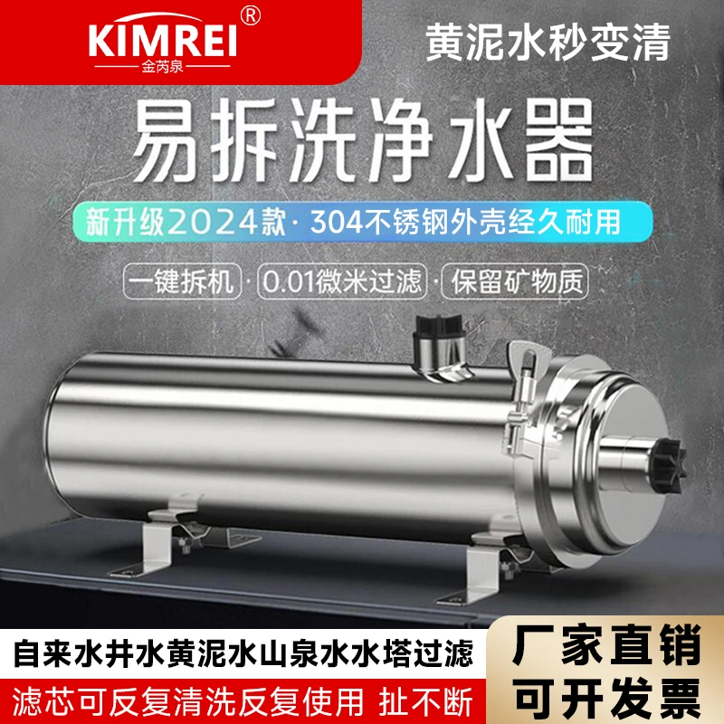 全屋家用大流量净水器直饮自来水农村井水过滤器厨房不锈钢净水机