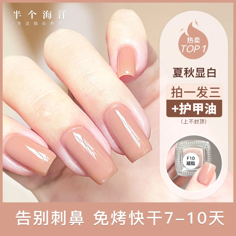 半个海洋水性指甲油健康无味免烤护理护指指甲到手4瓶26年7月到期