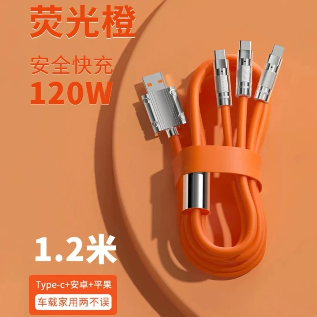 全新未使用  一拖三加粗充电超级快充数据线适用安卓苹果充电线