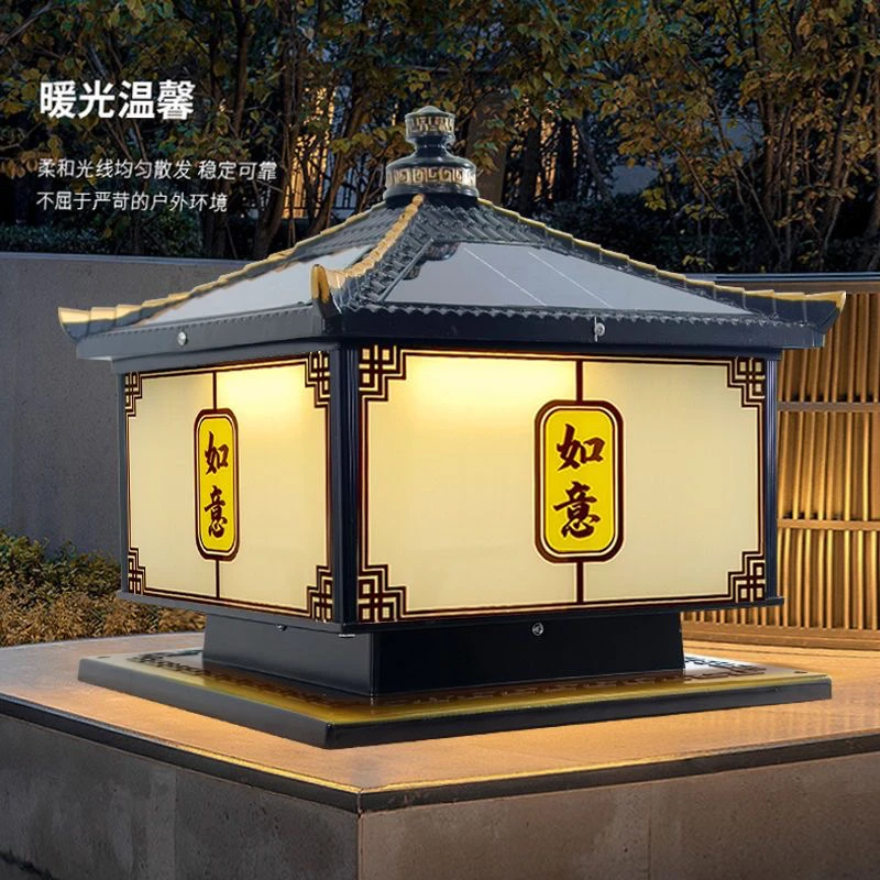 乐优特太阳能柱头灯户外新中式花园别墅庭院灯室外防水阳台围墙院