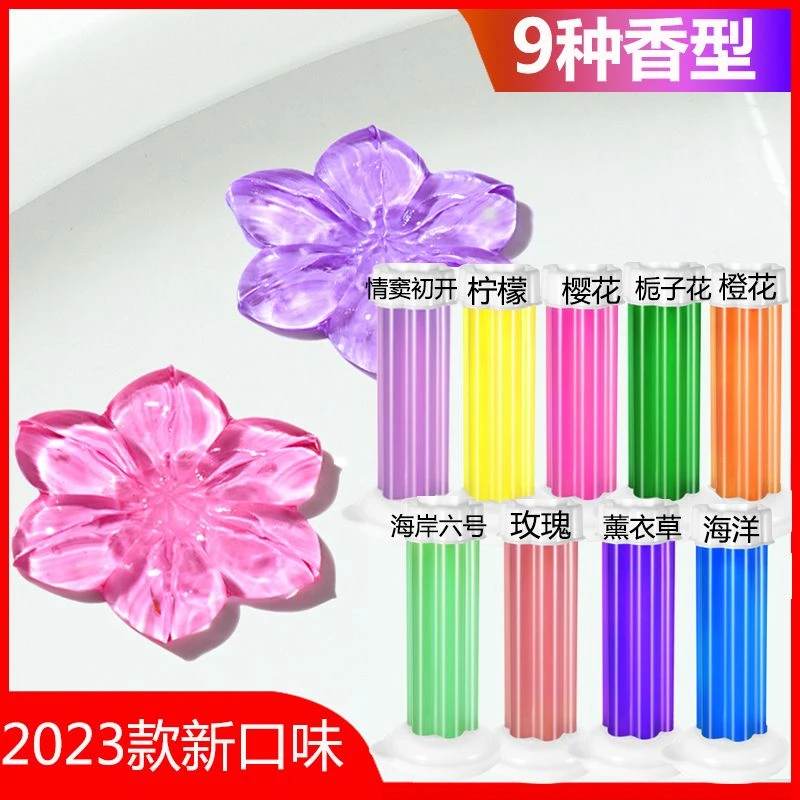 马桶小花清香厕所除臭香薰洁厕灵马桶清洁剂凝胶除臭剂除味洁厕宝