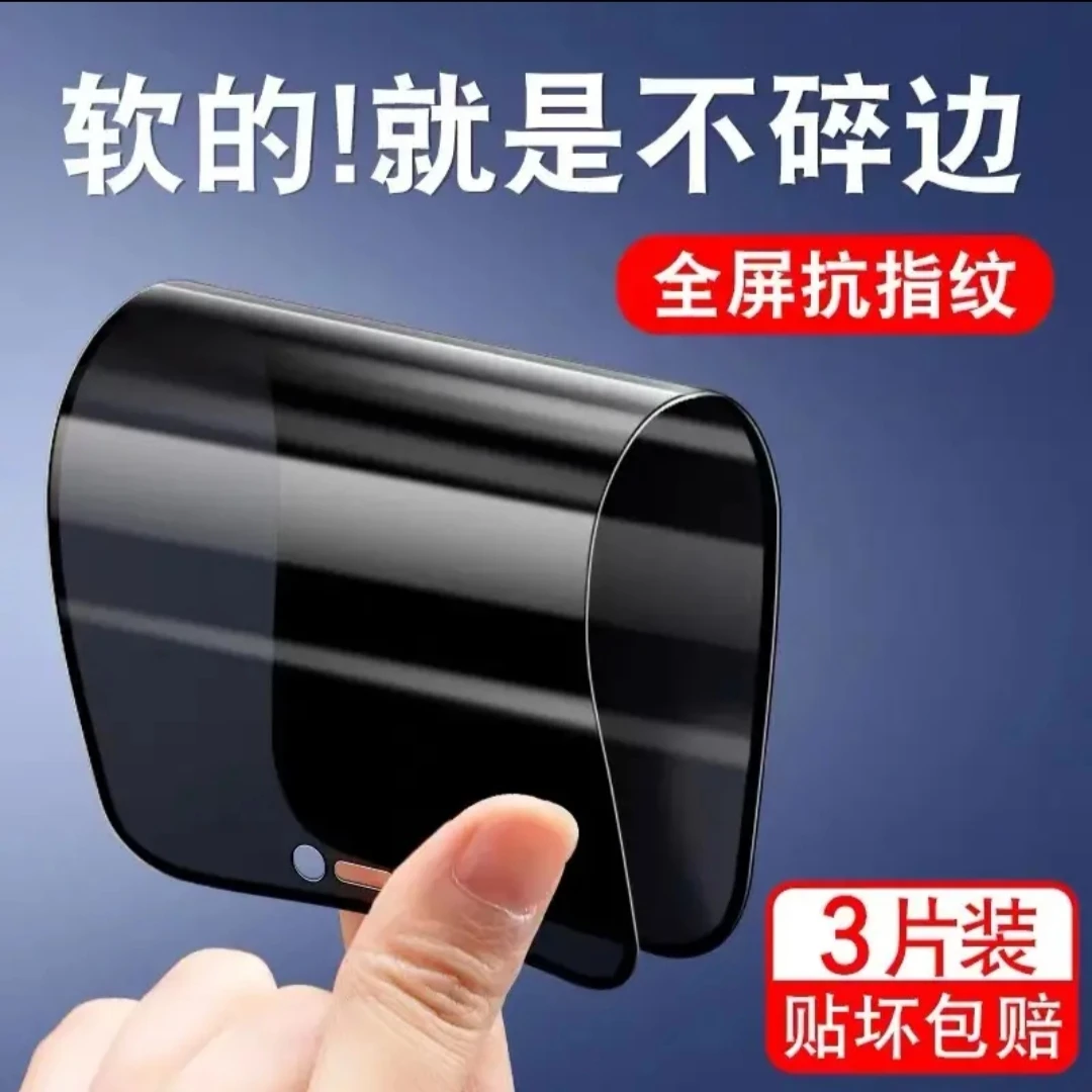 苹果14/13/12/11手机膜x/xs防偷窥xr软pro贴max防爆mini保护plus