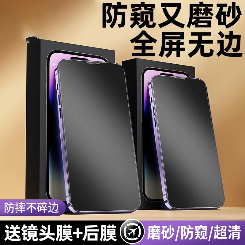适用苹果14/13/12/11手机保护膜X陶瓷膜promax防摔xr手机iphone