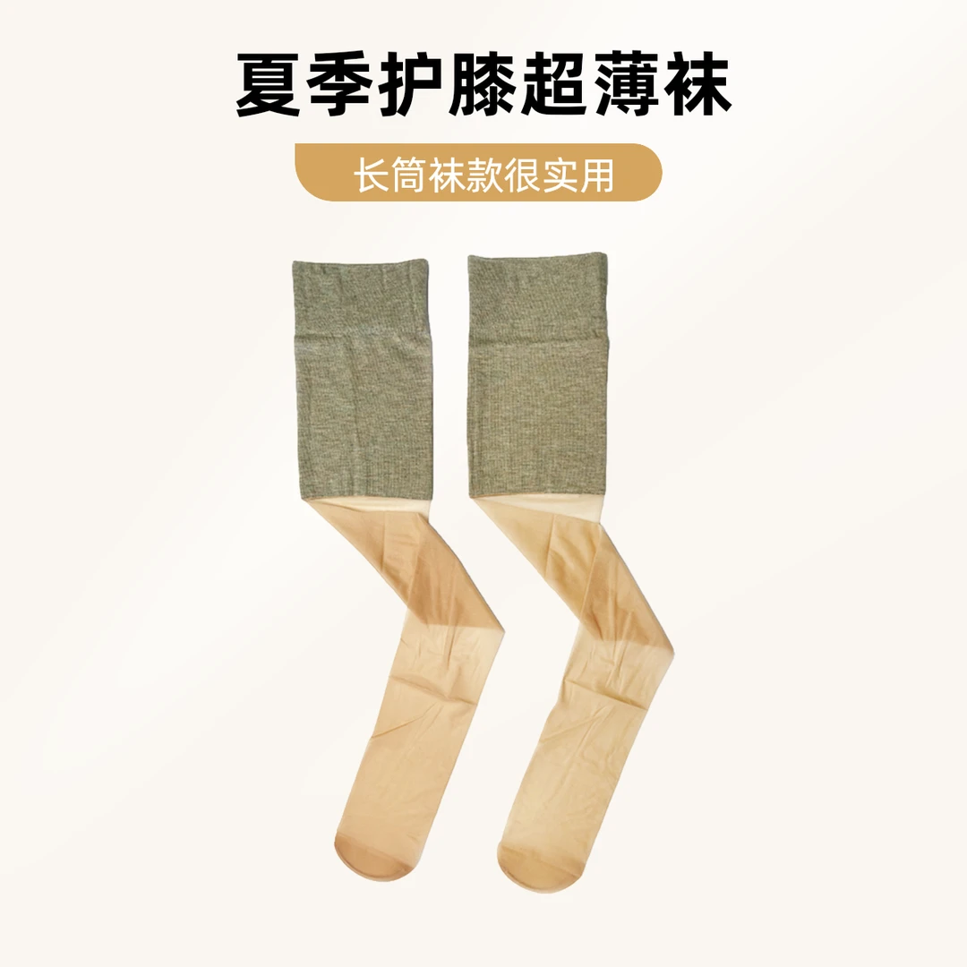 无品牌2双装 夏季护膝长筒袜超薄空调屋专用护膝彩棉护膝袜子女