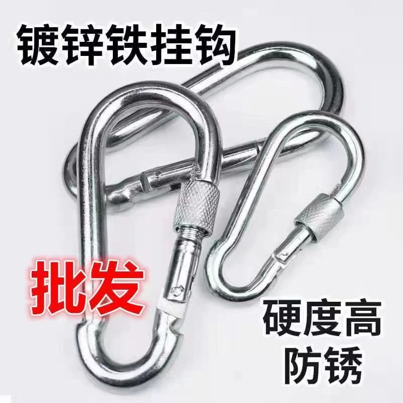 批发安全卡扣户外登山保险扣吊环铁环镀锌锁扣栓牛狗链挂钩钥匙扣