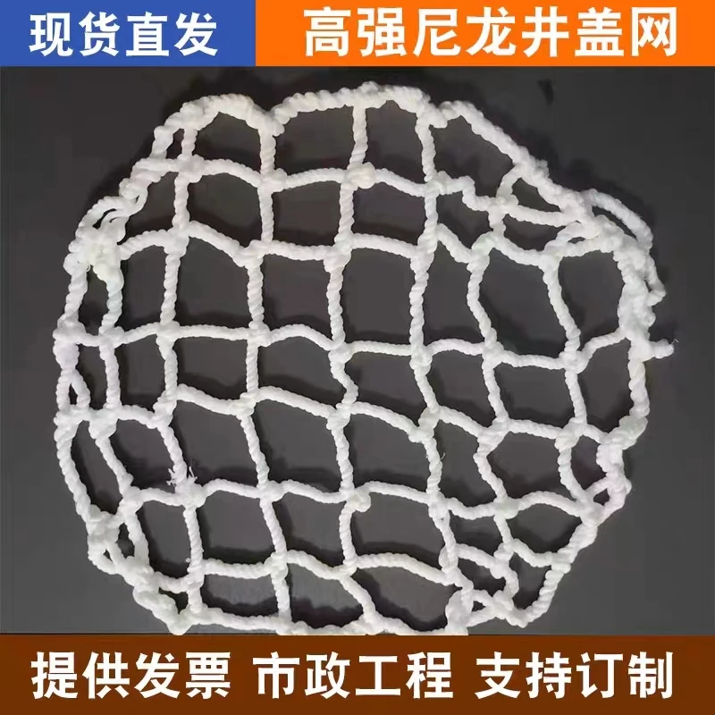 井盖防坠网污水井盖网窨井防护网雨水井下水道市政检查专用井盖网
