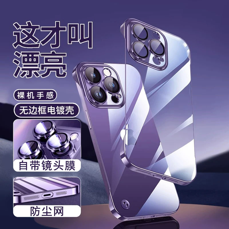 苹果14pro手机壳13透明iPhone11promax无边框12mini情侣