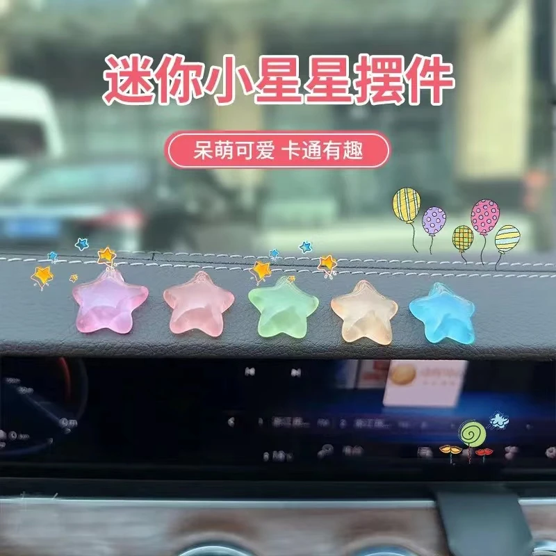 夜光小海星汽车中控台摆件车载后视镜装饰品电动车上摆件小车内饰