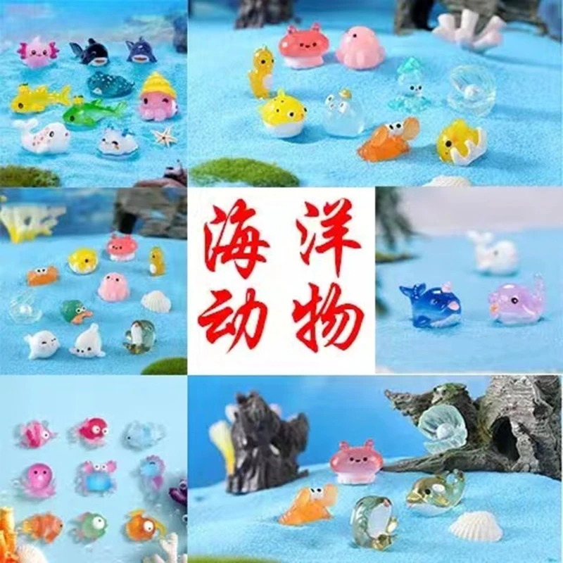 微景观海洋动物小摆件 微缩水母螃蟹鲨鱼海豚鳄鱼乌龟DIY树脂配件