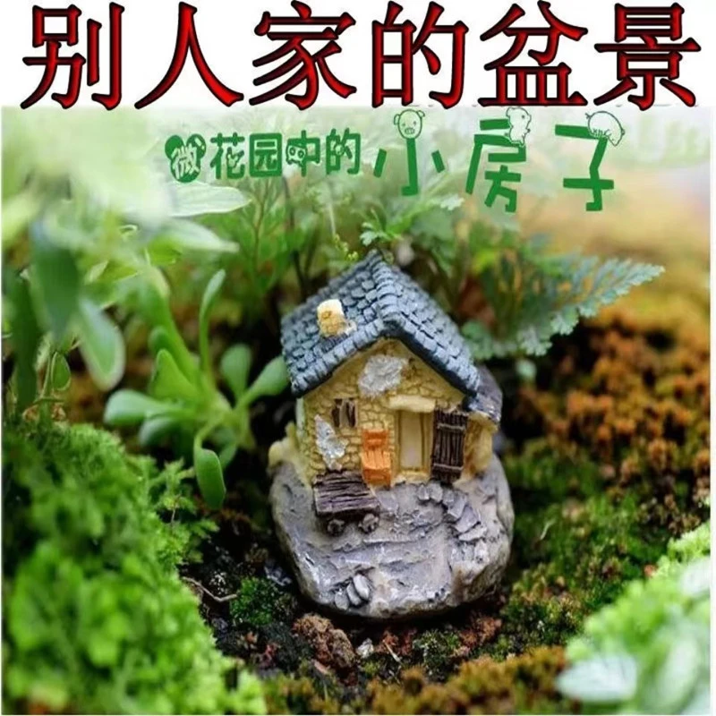 老式创意别墅小房子摆件微景观迷你树脂茅草屋植物造景装饰品