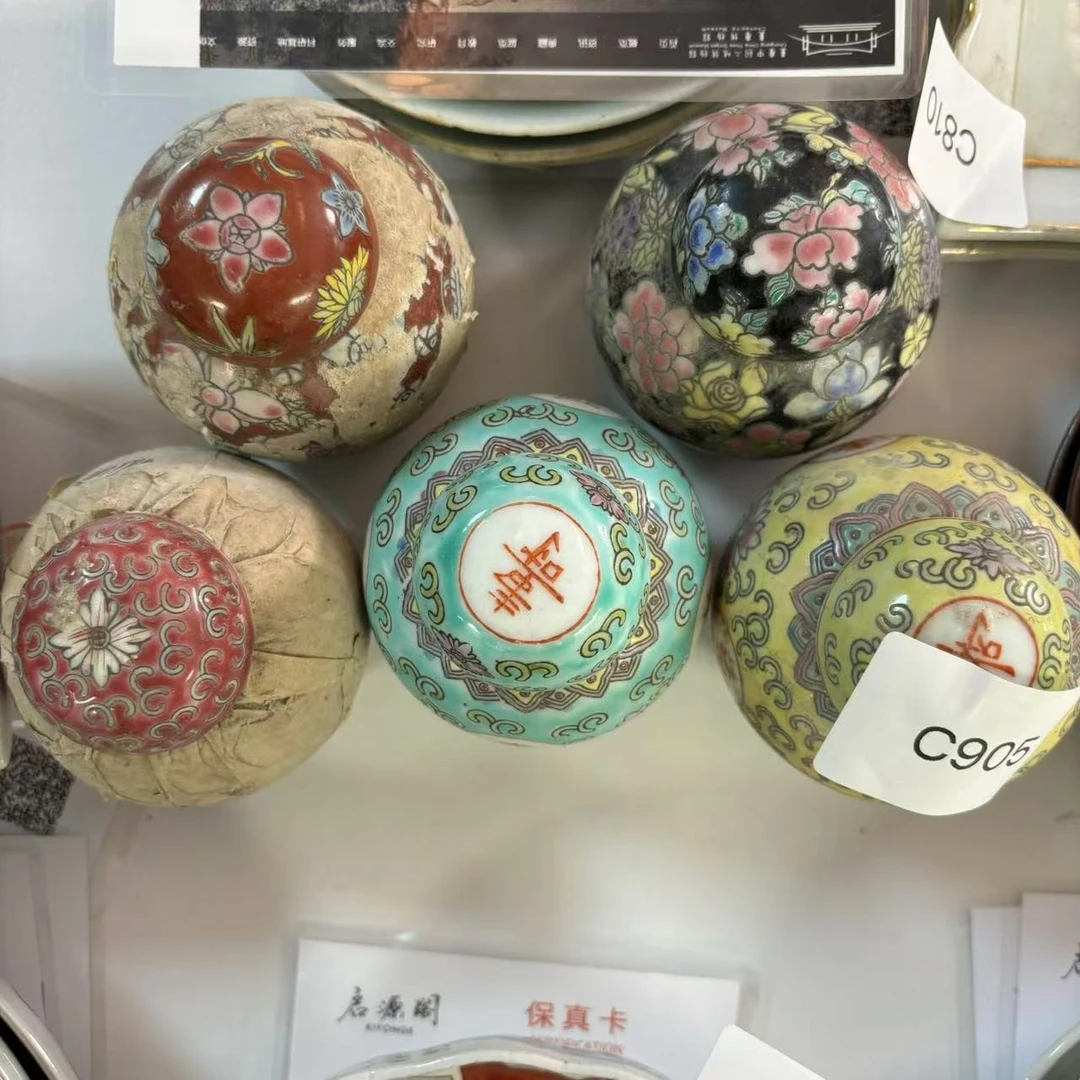 C905启源阁文物店古陶瓷【其一】