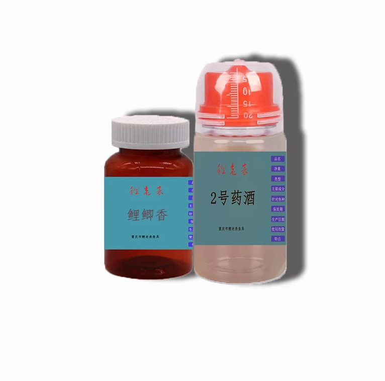 鲤老表野钓诱食剂套装一套2瓶，野钓，竞技，黑坑钓鱼四季钓鱼综合