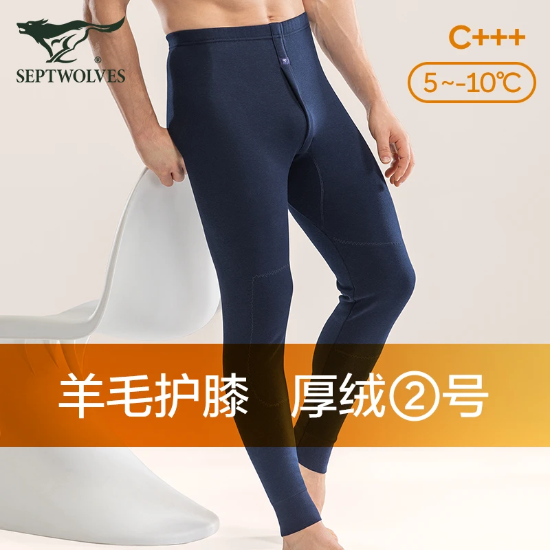 七匹狼男生保暖裤男加绒加厚青少年时尚修身冬季防寒羊毛护膝秋裤