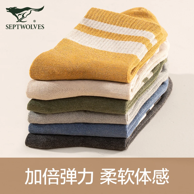 七匹狼男士袜子纯棉防臭吸汗中筒袜新款男生四季款全棉运动长筒袜