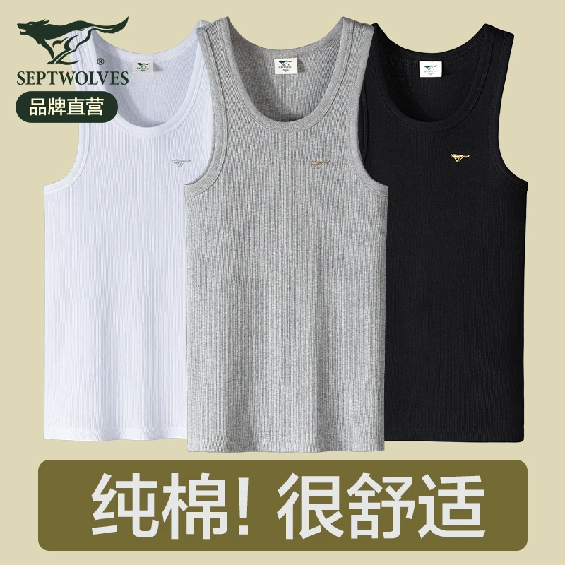 七匹狼男士背心男纯棉打底运动背心宽松透气中老年背心白色汗衫男