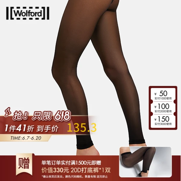 Wolford/沃尔福特Satin春季20D时尚紧身柔软舒适连裤袜14799