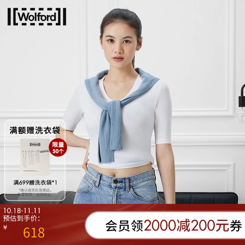 Wolford/沃尔福特Moat贴身V领短袖夏季打底百搭时尚T恤套衫53312