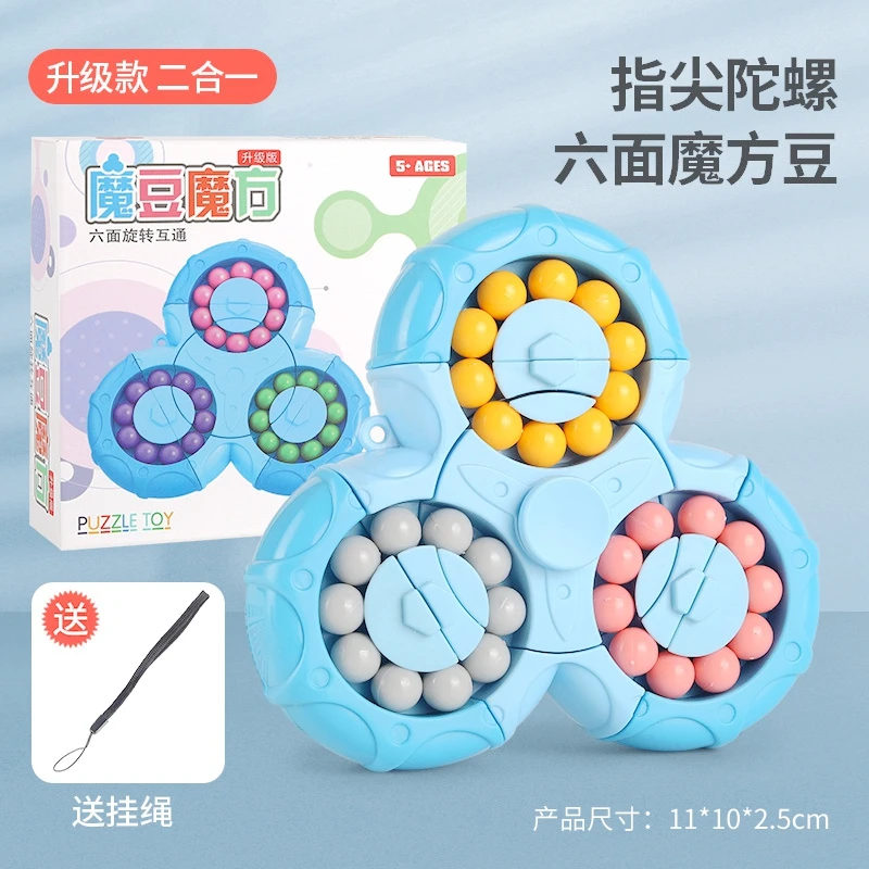 少儿六面旋转魔豆方儿童专注大脑智力开发3-5-6-10到12岁益智玩具
