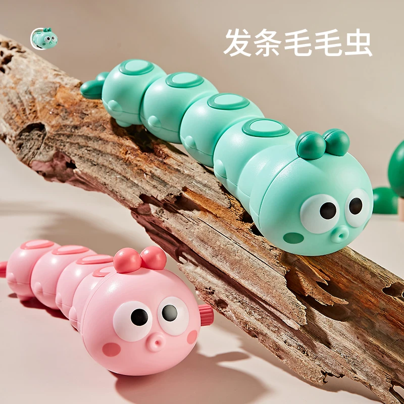 可爱毛毛虫发条玩具婴儿玩具爬行会动跑益智小动物链条1至2岁宝宝