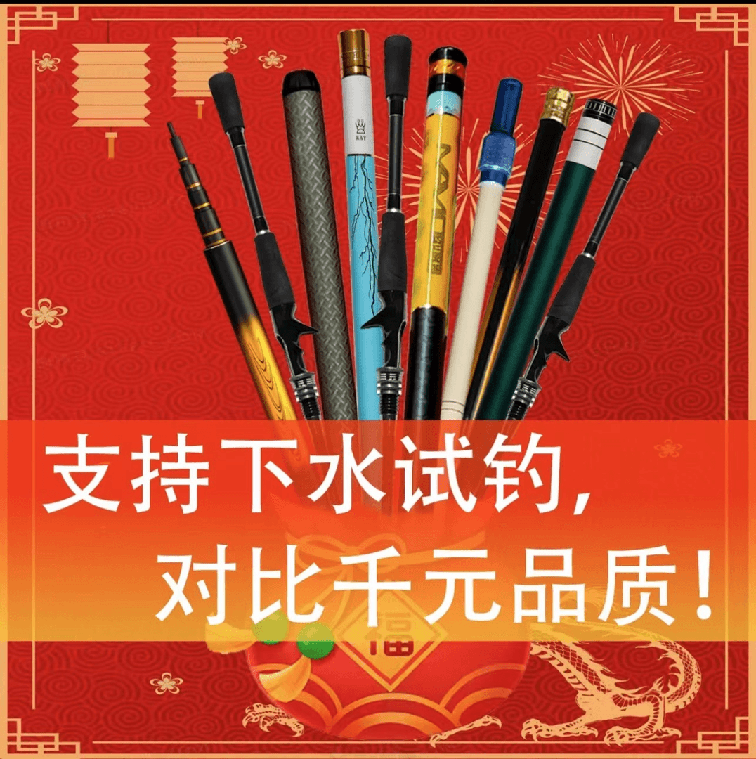 鱼竿 库存 断码断号 微瑕疵竿  浮利竿28调 19调