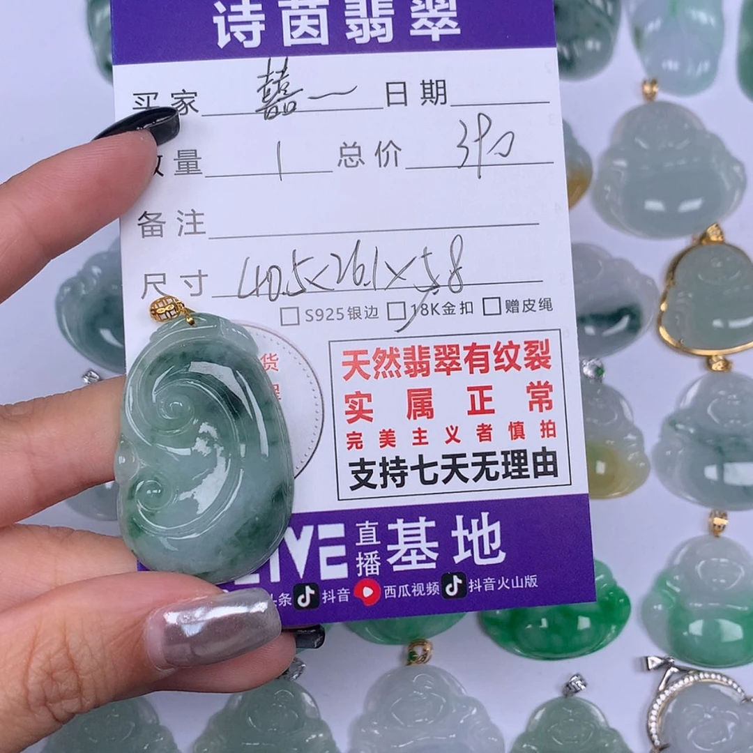 【闪购商品】翡翠颈饰未镶嵌?****?天然翡翠
