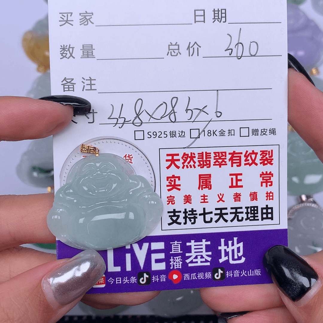 【闪购商品】翡翠颈饰未镶嵌天然翡翠