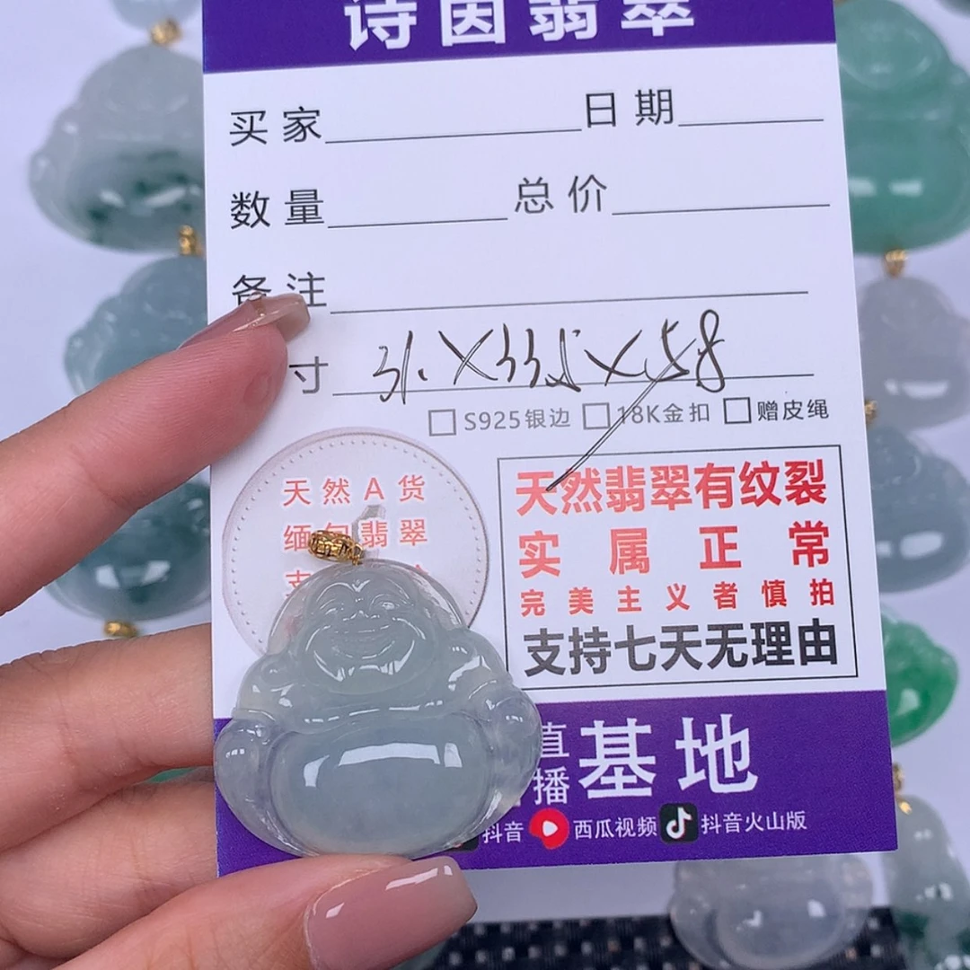 【闪购商品】翡翠颈饰未镶嵌天然翡翠