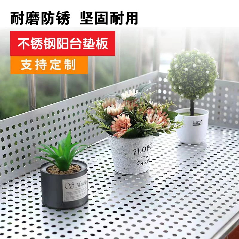 晟星辉阳台防护网格防盗窗垫板飘窗防漏网隔离防猫网不锈钢冲孔网