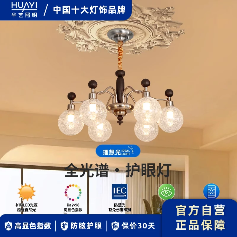 华艺照明法式中古魔豆客厅吊灯轻奢复古设计师创意胡桃木餐厅灯