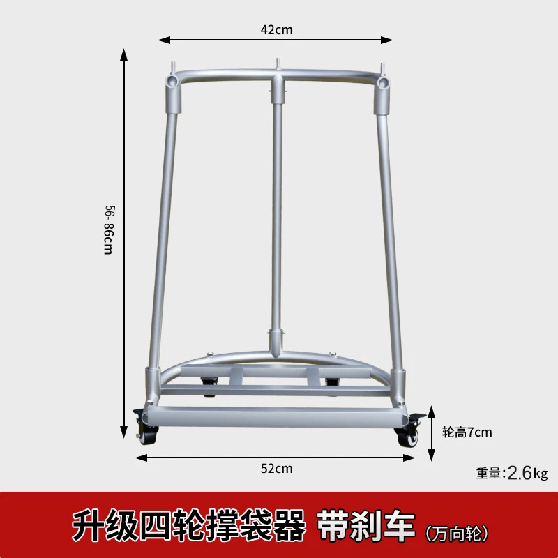 移动灌袋器农用多功能撑袋器装袋子支架高效装袋