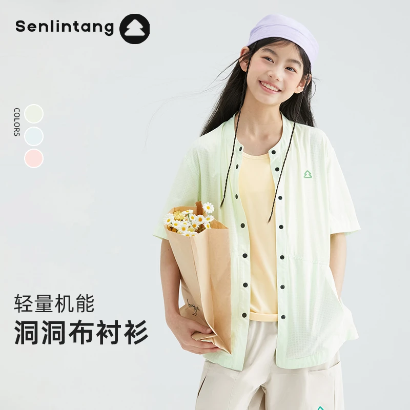 【轻量机能衬衫】森林棠24夏儿童五分袖外套，吸湿快干，开衫男女