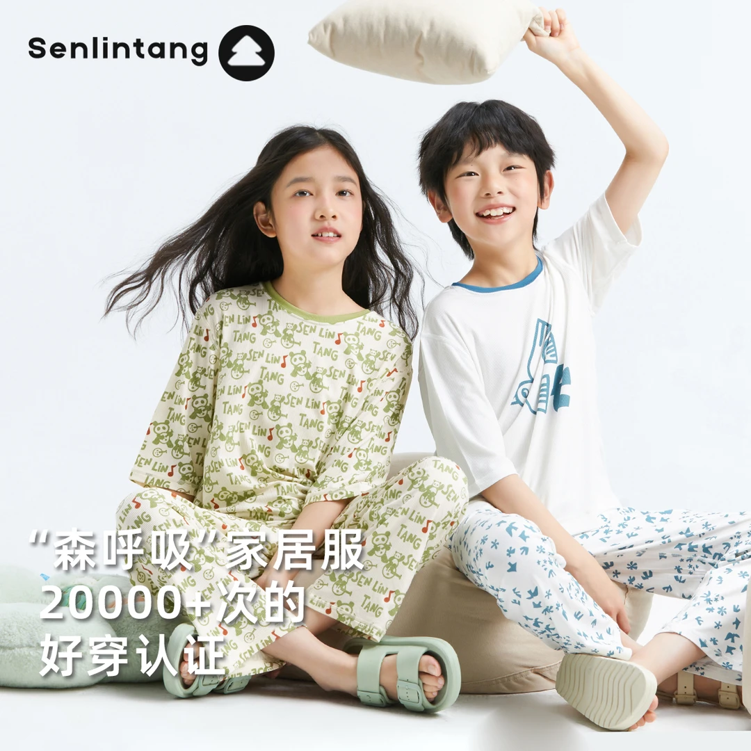 森林棠优可丝25春 植物纤维 透气2.0家居服套装 睡衣排汗H3222080